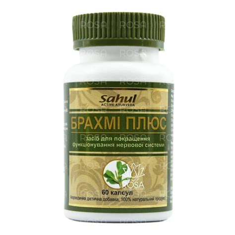Брахми (Brahmi Capsules, SDM) 100 капсул купить в Бутике ROSA