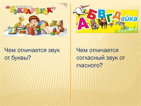 Обучение грамоте дошкольников. Викторина - презентация онлайн