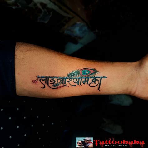 Khatu Shyam Tattoo Tattoo Designs Tattoos Mor Pankh Tattoo