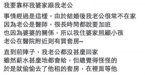 老公都沒回家於是我偷偷去他租的套房等他順便求愛，結果他下班帶了一個男的回來還叫對方寶貝！然後還