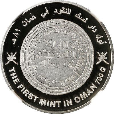 Oman Silver Rial Nd Ngc Pf Uc The First Mint In Oman