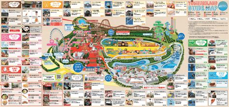 Yomiuri Land Map and Brochure (2021 - 2024) | ThemeParkBrochures.net