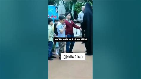 وقتی به بچه بزرو یاد میدی 🤣🤣🤣🤣 Youtube