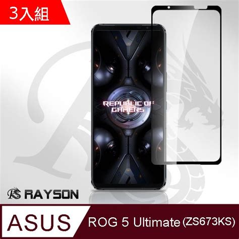 Asus 華碩 超值3入組 Rog 5 Ultimate Zs673ks 9h 透明 玻璃 鋼化膜 滿版 全膠 手機 保護貼 Pchome