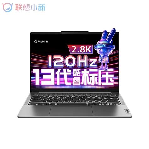 【手慢无】联想小新pro14轻薄本2023款仅需4599元 可选配32gb内存版本家电导购 中关村在线