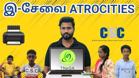 Esevai Maiyam Comedy Video E Sevai Atrocities Csc Comedy Video