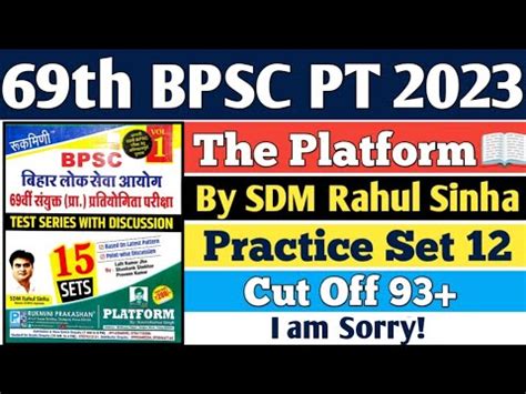 The Platform 69th BPSC PT 2023 Practice Set 12 पर 150