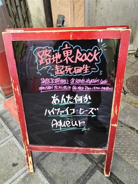 あんた何かライブ参戦記31 〜あんたらしく自分らしく〜 くどうしのぶ。の僕はぼく（あんた何か）と生きてゆく