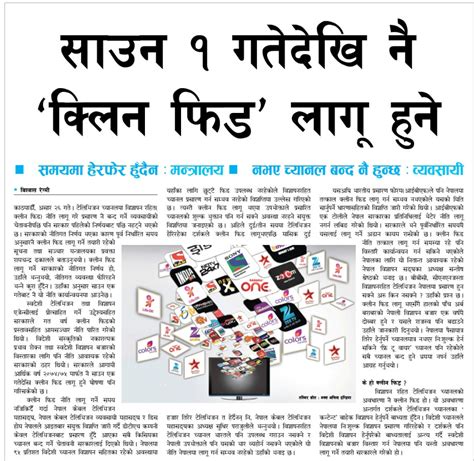 Gorkhapatra Daily Newspaper Gorkhapatraonline Com