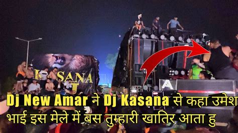 Dj Kasana Ristal Vs Dj New Amar में हो गया सबसे बड़ा Competition 💥2023