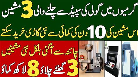 3 Small Business Ideas 2024 New Business Idea In Pakistan 2024