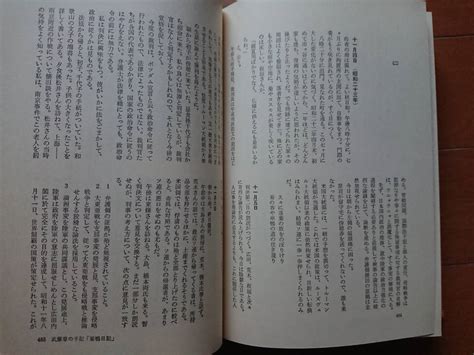 Yahoo オークション 絶版[軍務局長 武藤章回想録]芙蓉書房 上法快男