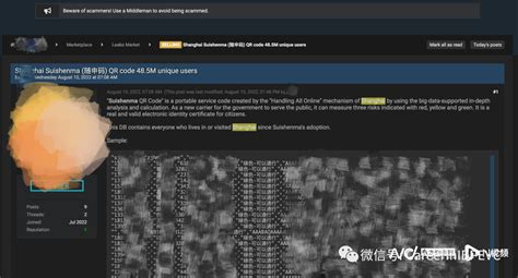 4850万！上海随申码数据泄露并遭兜售 知乎