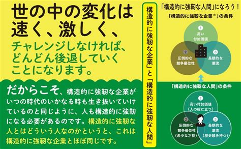 先生、お金持ちになるにはどうしたらいいですか？ 告知情報 Diamond Jp