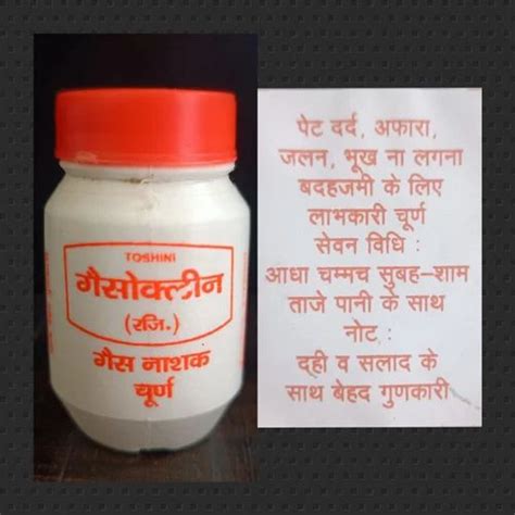 Gm Ayurvedic Digestive Powder For Digestion At Rs In Meerut