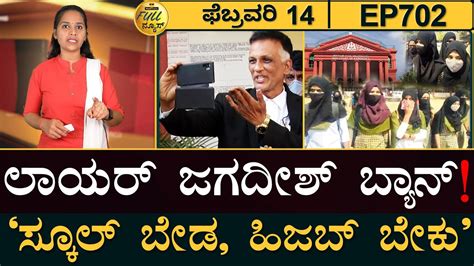 Lawyer Jagadish Mahadev Banned Karnataka Hijab Row Karnataka High