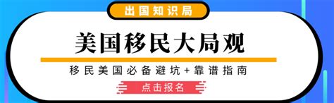 美国eb3非技术移民漫长排期怎么办？eb3移民服务商