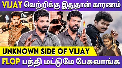 பவ உனககக to தபபகக Journey of Thalapathy Vijay Vishan Talks