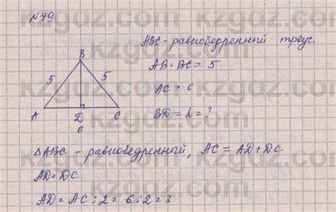 Геометрия Смирнов В. 8 класс 2018 Повторение курса геометрии 8 класса ...