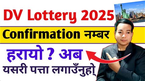 How To Find Dv Lottery Confirmation Number L How To Check Dv