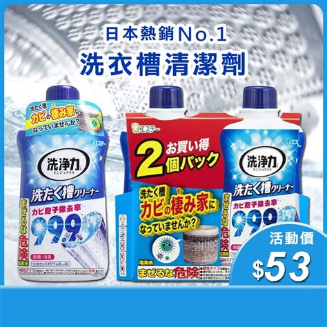 日本 雞仔牌 洗衣槽清潔劑 550g 除菌 消臭 直立 滾筒 洗衣機 洗衣槽 清潔劑 去汙劑 殺菌 洗衣完黑點 日日會社 蝦皮購物