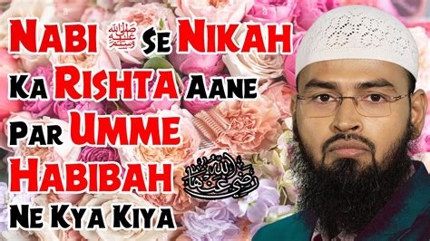 Nabi ﷺ Se Nikah Ka Rishta Aane Par Umme Habibah Ra Ne Kya Kiya By