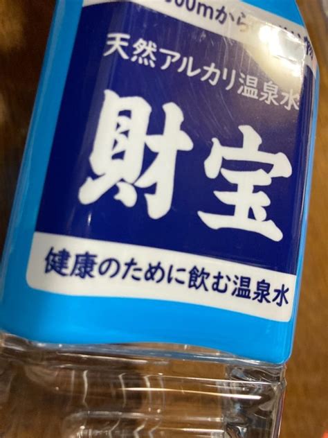 ふるなび ふるさと納税 1433 5回届け 鹿児島県鹿屋市 20l2箱5回 温泉水40l 天然アルカリ温泉水財寶温泉