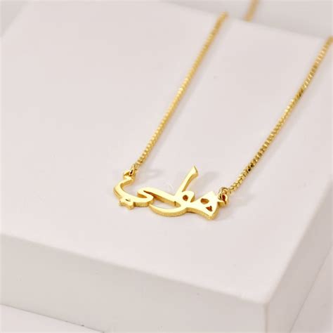 Personalized Arabic Name Necklace Arabic Eid Necklace Etsy Uk