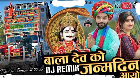 Dev Ji Dj Song Singer Raju Rawal New Dj