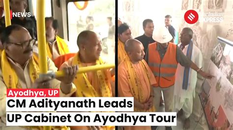 Cm Yogi Ayodhya Up Cabinet Holds Meeting Inspects Ram Temple Construction In Ayodhya Youtube