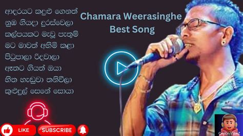 Best Of Chamara Weerasinghe චාමර වීරසිංහ Songs Chamara Weerasinghe Song Collection