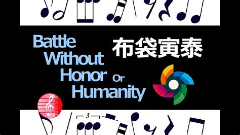 Battle Without Honor Or Humanity 楽譜 布袋寅泰 ピアノ編曲 Youtube