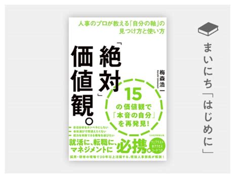 あなたの大切にしている価値観について、「こうだったらいいな」という願望に近いものか、それとも実際に「それを実現するための行動も伴う」ものか