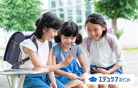 小学生のスマホ所持率は？いつ持たせる？持たせて後悔するケースとは？ 楽天スーパーポイントギャラリー