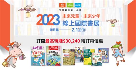 未來親子學習平台│前瞻教育學習第一品牌！與父母共同成長，關心下一代的未來