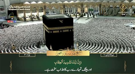 Th Sep Makkah Fajr Sheikh Juhany Urdu Translation