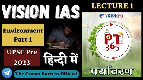 Hindi Vision IAS PT 365 Environment Part 1 Lecture 1 IAS Pre 2023