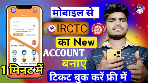 Mobile Se Irctc Account Kaise Banaye Ii How To Create New Irctc Account