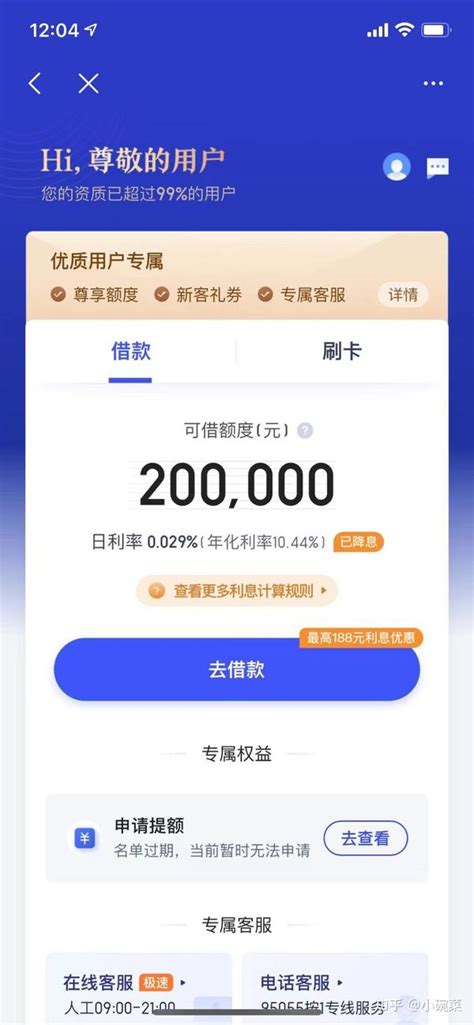 贷款app哪个靠谱，小额贷款哪个平台好、通过率高，急用钱哪个贷款平台好通过一些推荐下！ 知乎