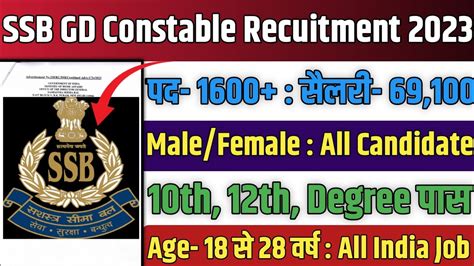 Ssb Recruitment Ssb New Vacancy Ssb New Constable