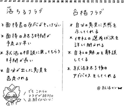 【最終面接の合格率は？】60％は落ちるって本当なの？ 就活攻略論｜日本最大規模の就活専門ブログ【2300万pv突破】