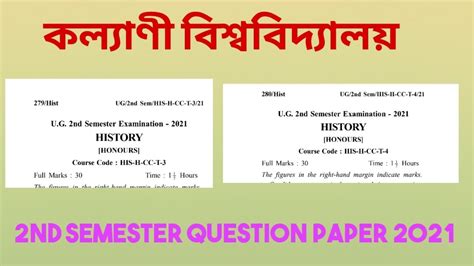 Kalyani University B A 2nd Semester History H CC T 3 4 Question