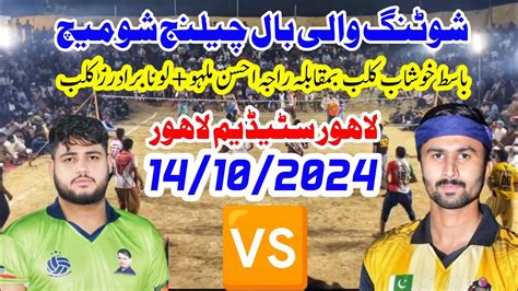 Basit Khushab Saleem Bidwal Asif Pathan Attullah Vs Ahsan Maloo