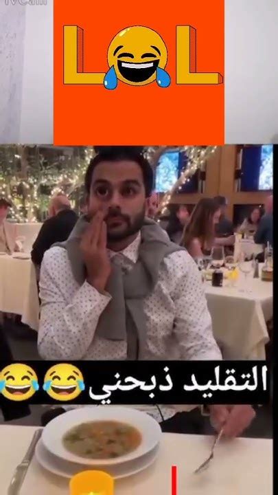 ضحك 😂😂🤣 Youtube