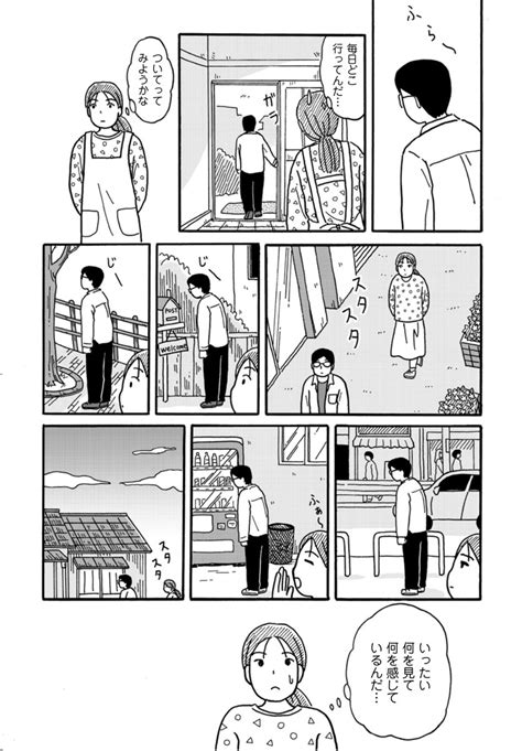 「父親が統合失調症になった話23 」ゆめのの漫画