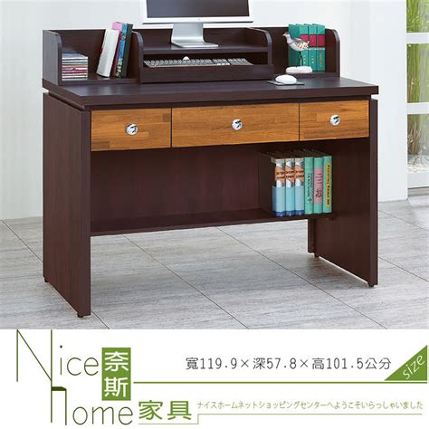 《奈斯家具nice》616 8 Hm 安寶耐磨胡桃4尺柚木抽電腦辦公桌 － 松果購物