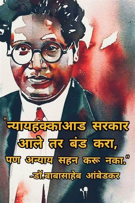 Pin By Vijaya On Dr B R Ambedkar The Symbol Of Knowledge B R