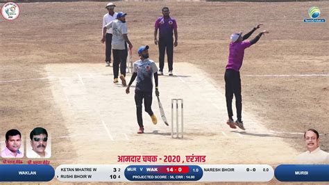 Waklan Vs Murbi Match Amdar Chashak 2020 Eranjad Badlapur