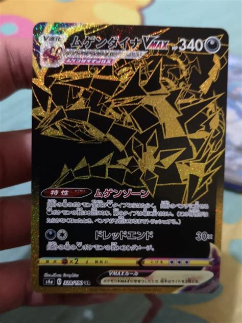 Eternatus Vmax Gold Card Japanese Shiny V Star Pokemon Hobbies Toys