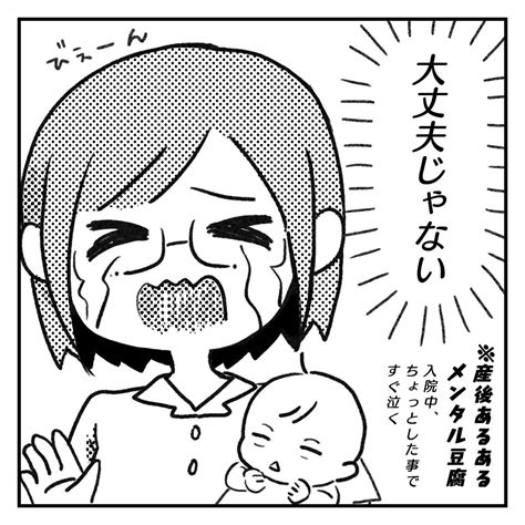 「趣味かわいい男子高生みたい 」かやのおへその漫画